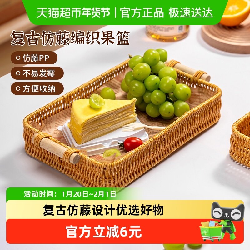 几物森林 藤编野餐中式点心盘油炸盘果盘零食盘小吃盘 长方形中号,餐饮具,果盆/果盘/果篮,淘宝优惠券,粉丝福利购,淘宝优惠卷