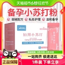 海氏海诺妇用小苏打粉泡水溶液妇科用私处备孕冲洗弱碱碳酸氢钠