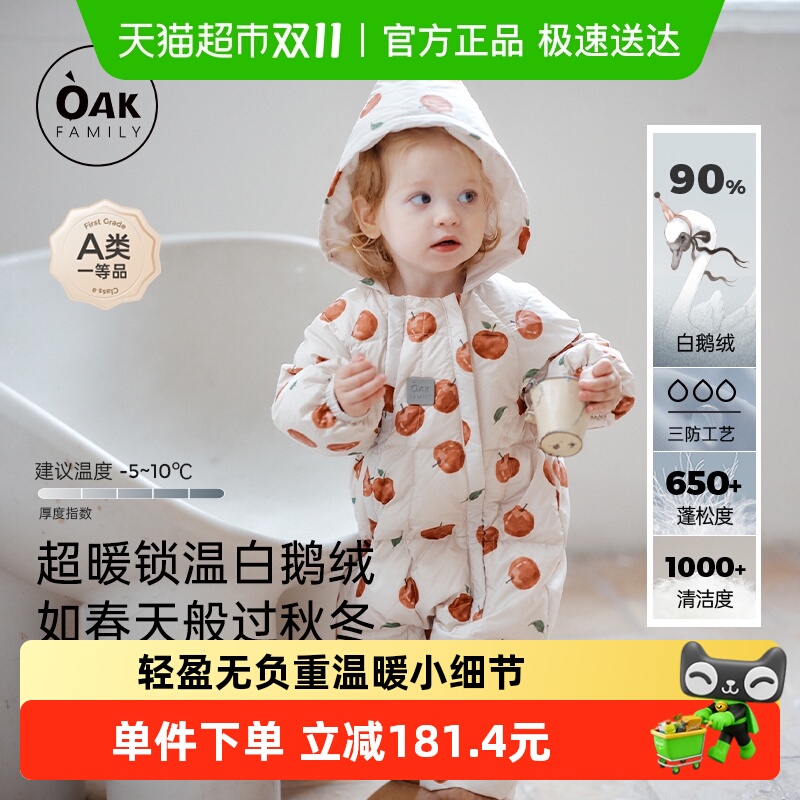 OakFamily鹅绒连帽连体衣衣