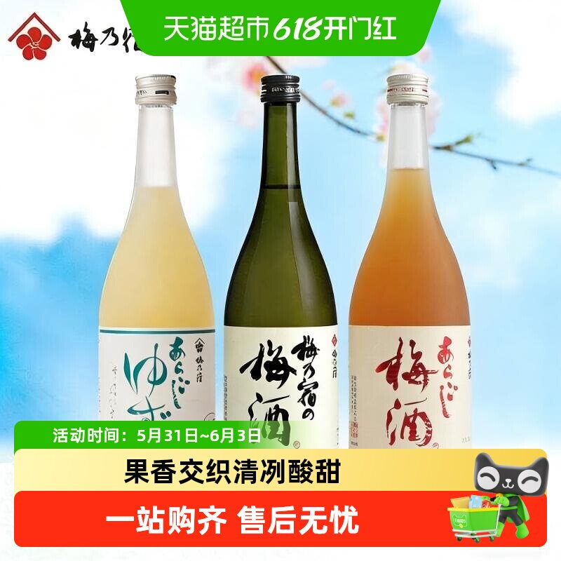 【包邮】日本原装进口梅乃宿梅酒梅子酒青梅酒洋酒果酒甜酒利口酒