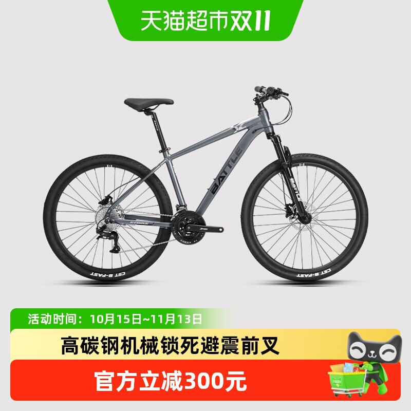 邦德富士达成人27速铝合金车架林道山地车户外前后碟刹男女学生