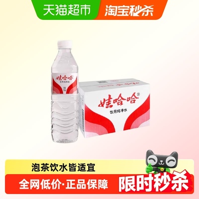娃哈哈纯净水596ml*24瓶