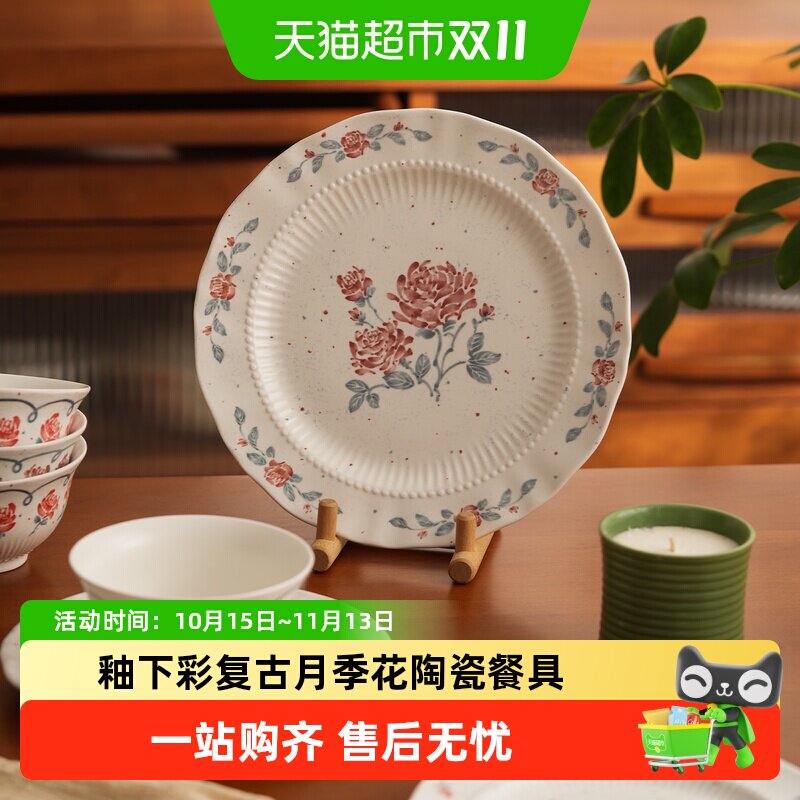 肆月陶瓷餐盘盘子家用菜盘复古花卉碟子圆形平盘釉下彩汤盘高颜值