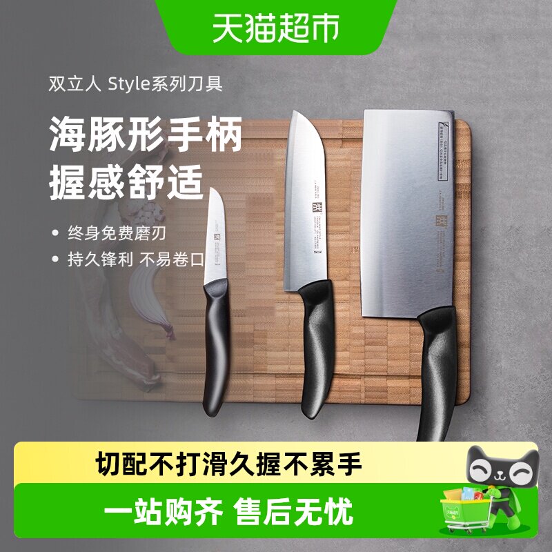 双立人中片刀多用刀菜刀切片刀切丝刀切菜刀果蔬刀锋利刀具套装