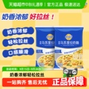 妙可蓝多马苏里拉芝士碎起司烘焙披萨芝士碎奶酪碎烘焙原料cheese