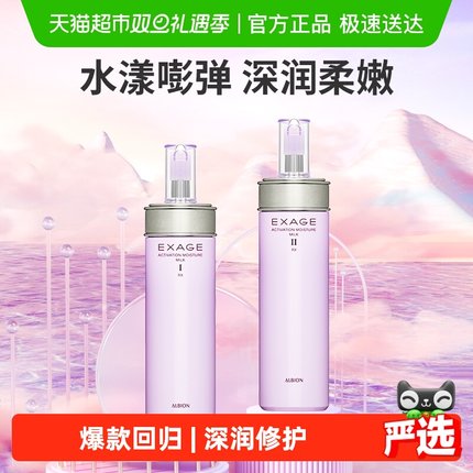 【下拉领淘金币更优惠】Albion澳尔滨清新柔润渗透乳乳液修护补水