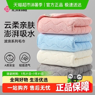 家用吸水洗脸巾速干透气柔软不掉毛面巾 洁丽雅毛巾成人男女情侣款