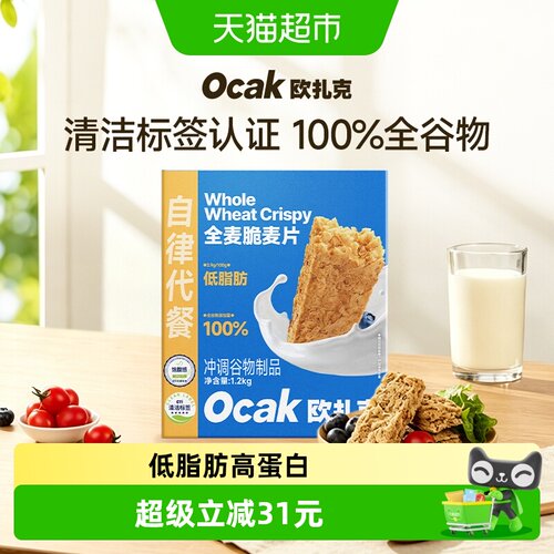 欧扎克全麦脆块燕麦片1.2kg×1盒