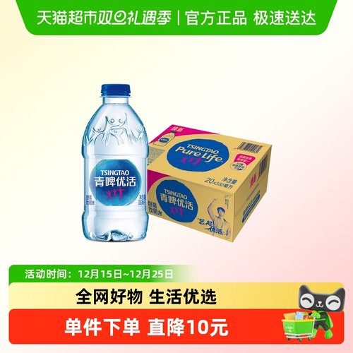 青啤优活张艺兴代言饮用水