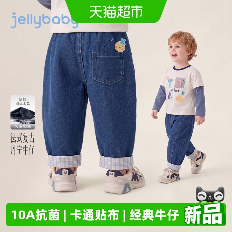 jellybaby男童秋季帅气牛仔裤