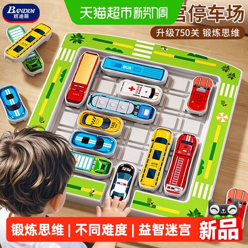 班迪萌儿童益智汽车华容道玩具