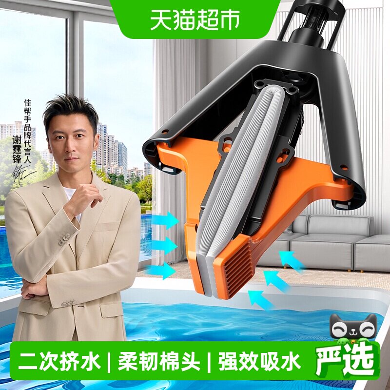 佳帮手免手洗海绵拖把一拖即净图片