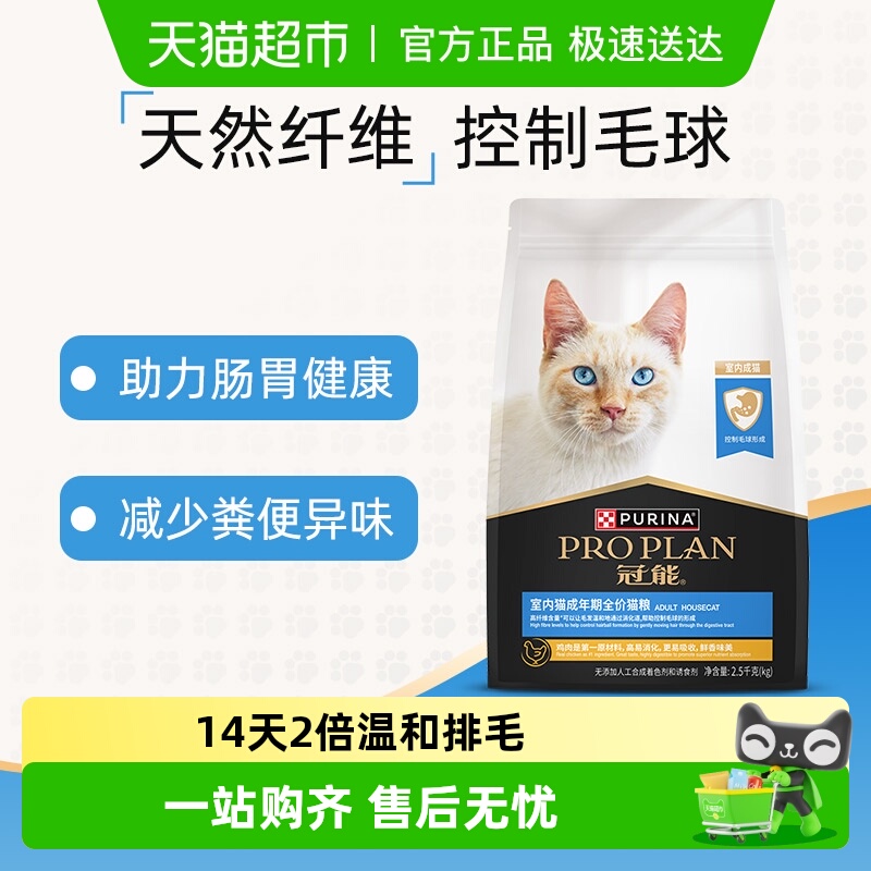 冠能控制毛球优益护肾猫粮