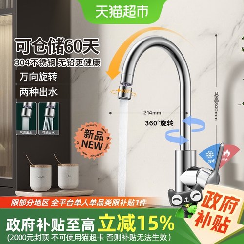 ARROW/箭牌万向厨房龙头