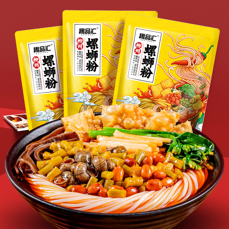 趣品汇柳州螺蛳粉袋装香辣原味正宗水煮广西特色正宗米粉方便速食,粮油调味/速食/干货/烘焙,螺蛳粉,淘宝优惠券,粉丝福利购,淘宝优惠卷