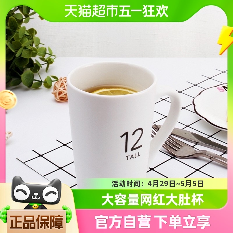 贝瑟斯陶瓷马克杯办公室水杯茶杯子创意简约咖啡杯白色大容量家用