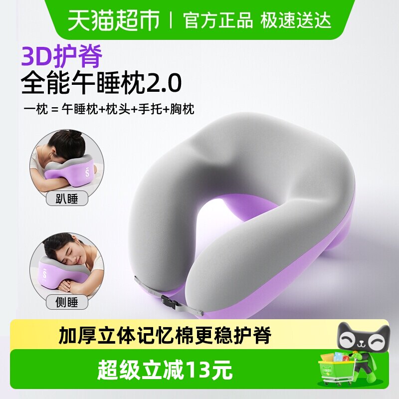 STG趴睡枕办公室工位午睡枕成人专用午休睡觉神器趴趴枕头抱枕