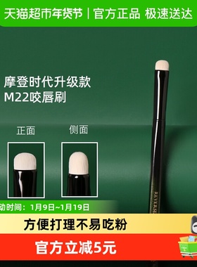 REVERSE/逆龄摩登时代升级款M22咬唇刷椭圆头晕染便携超柔软新手