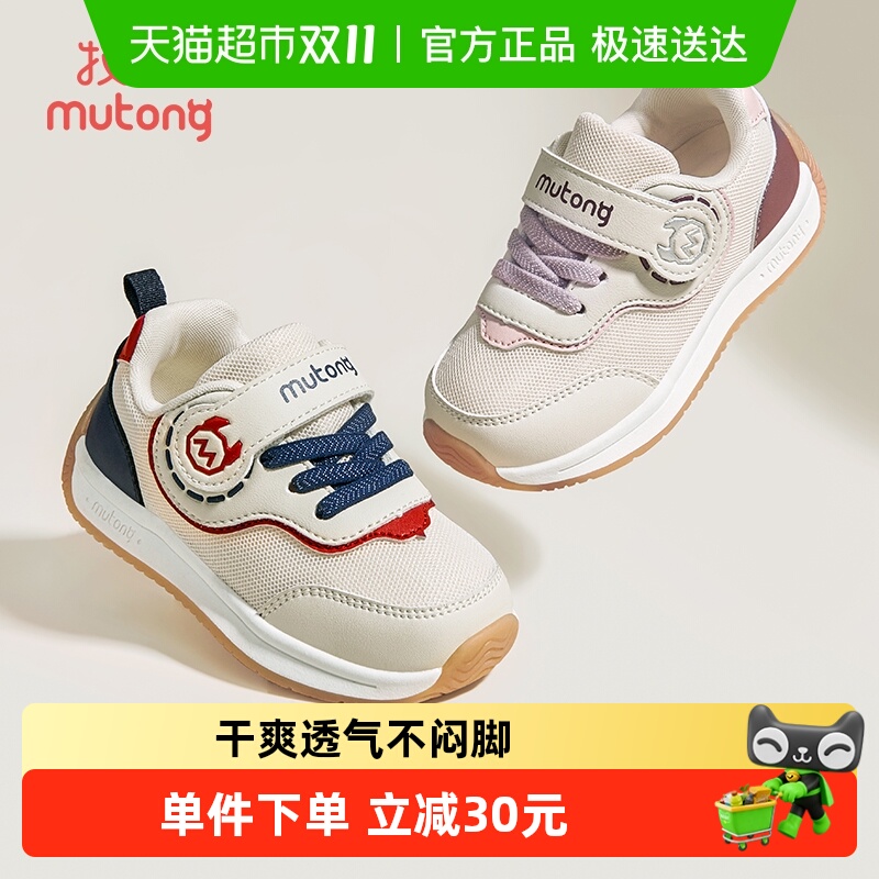 牧童儿童透气网面休闲运动鞋