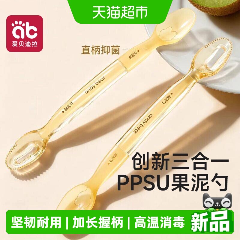 爱贝迪拉双头刮泥勺新生婴儿辅食果泥硅胶勺子工具宝宝吃水果勺