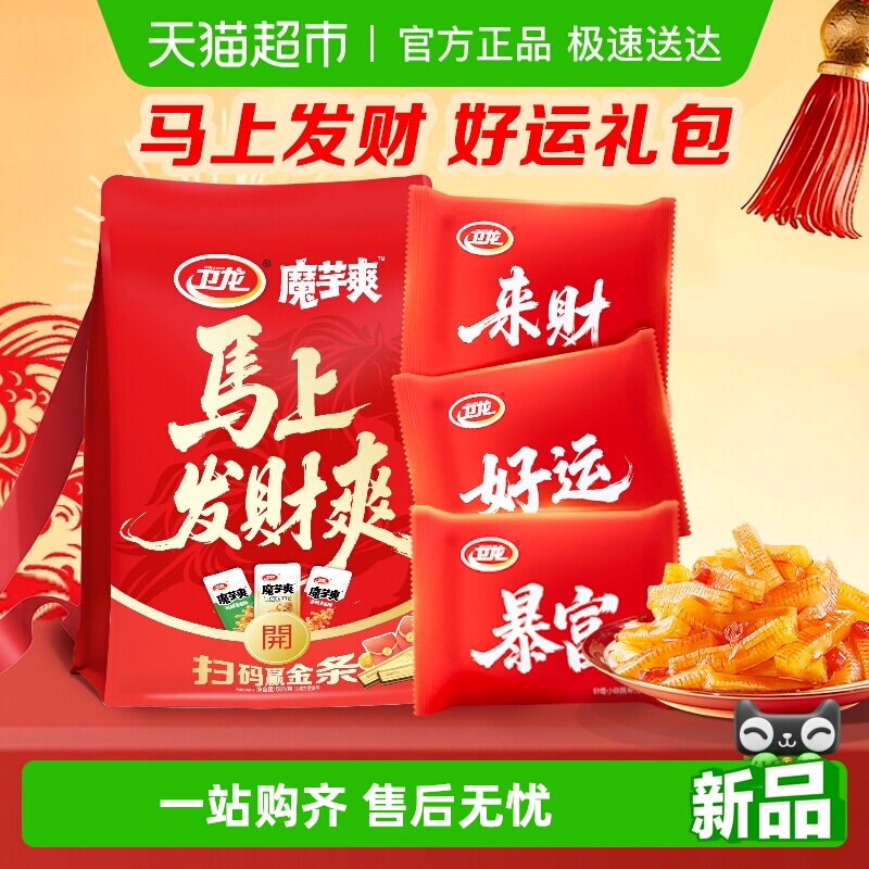 卫龙马上发财爽大礼包695g辣条魔芋爽三口味素肉零食素毛肚送礼