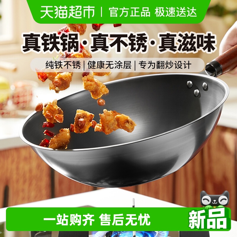 美的铁锅炒锅无涂层精铁炒菜锅煎锅家用燃气灶电磁炉通用纯铁锅