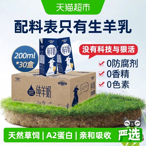 卓牧大包装纯羊奶家庭装