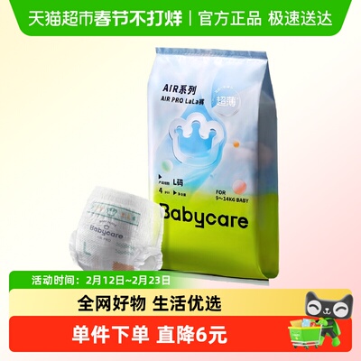 babycare纸尿裤airpro