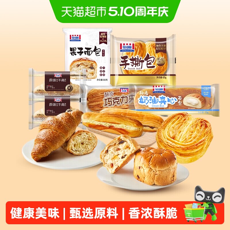 曼可顿早餐面包手撕面包组合奶油夹心果子出游糕点点心