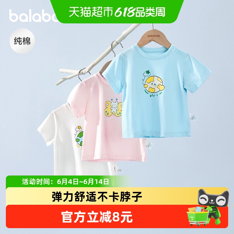 巴拉巴拉婴儿t恤宝宝上衣女童衣服男童短袖春夏装潮萌趣