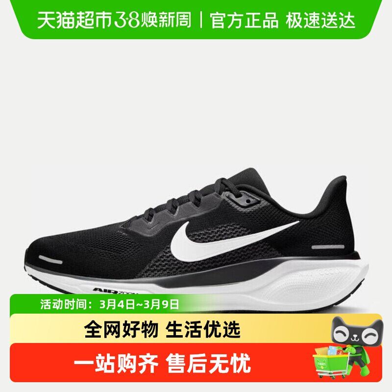 Nike耐克飞马男鞋秋冬款PEGASUS轻便缓震运动跑步鞋FN4932-002