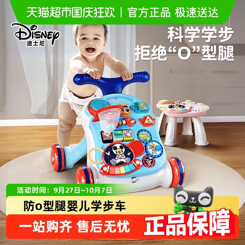 Disney/迪士尼学步车婴儿手推