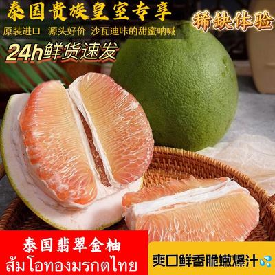 泰国青柚原箱进口翡翠金柚新鲜孕妇水果纯甜爆汁整箱
