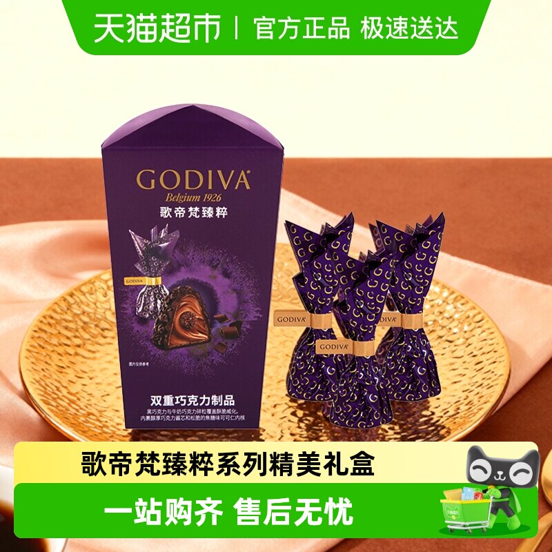 GODIVA��������˫�ؼ����ɿ����ǹ���������Ů������ 71.15Ԫ