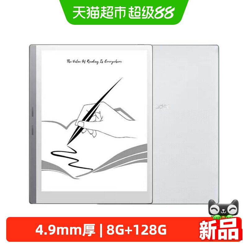 掌阅SmartX5Ultra墨水屏电纸书图片