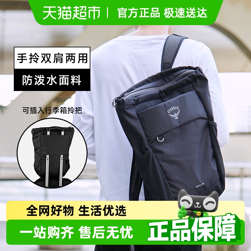 OSPREY日光手拎新款双肩背包