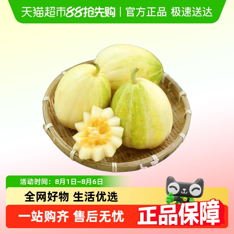 胡鲜森东北香瓜