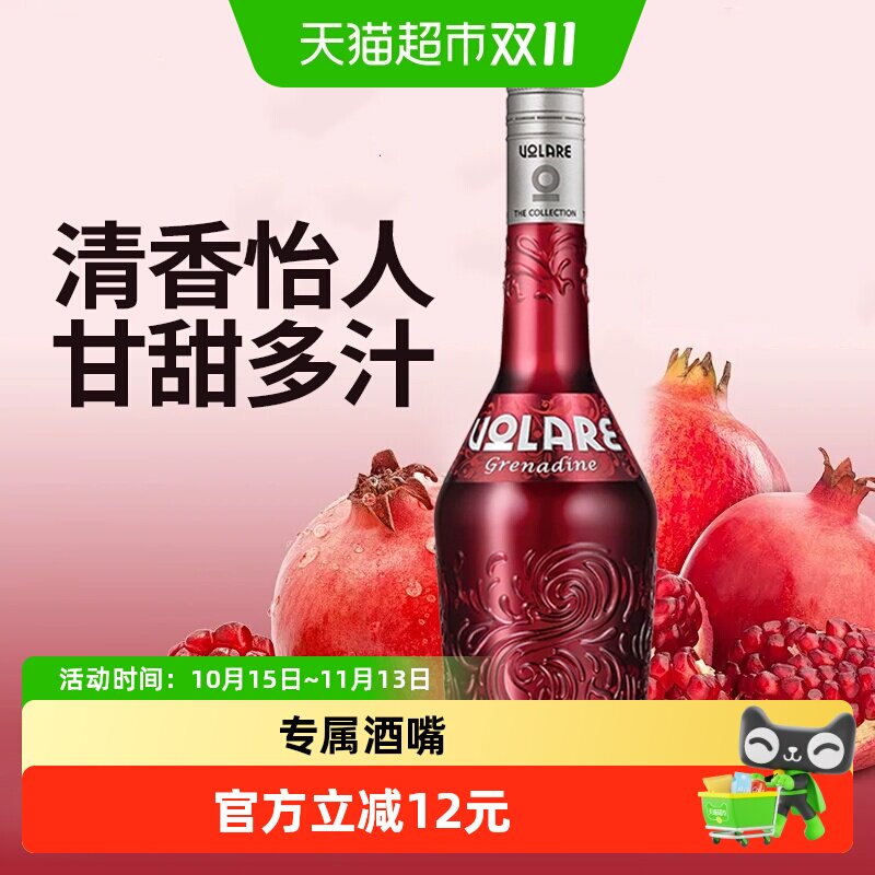 意大利进口红石榴味糖浆浓缩红石榴汁700ml鸡尾酒调酒基酒