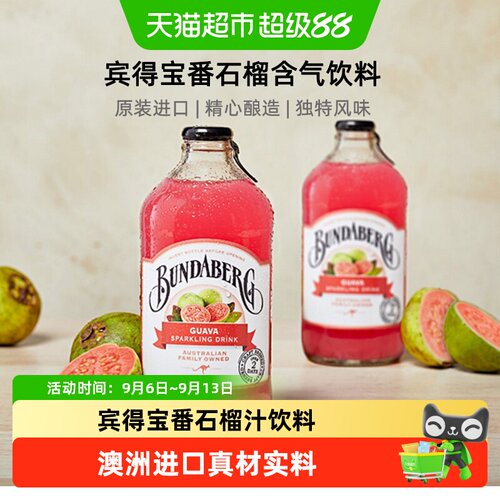 宾得宝澳洲番石榴味畅享果汁