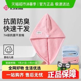 洁丽雅干发帽女家用强吸水速干发包头巾抗菌加厚擦头毛巾2025新款