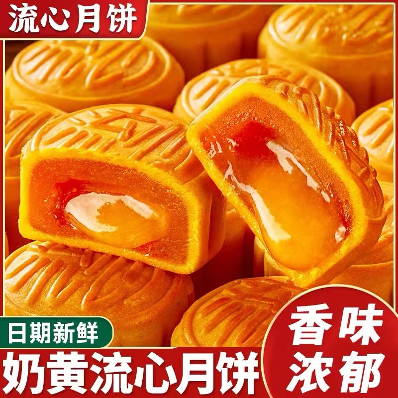奶黄流心月饼广式爆浆奶黄月饼中秋蛋黄流芯小月饼送礼糕点批发