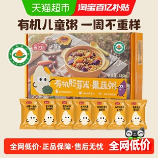 燕之坊有机胚芽米果蔬粥儿童粥五谷杂粮粥米粗粮八宝粥米营养早餐