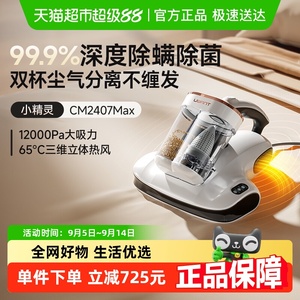 UWANT友望双杯除螨仪家用床上吸尘器除螨神器CM2407