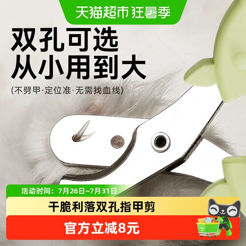 宠物双孔指甲钳刀防抓猫爪修剪