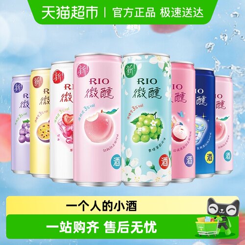 预调鸡尾酒RIO锐澳330ml*8