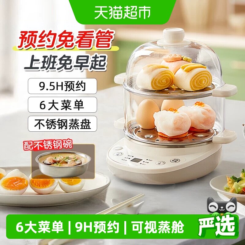 小熊蒸蛋器煮蛋器家用小型定时预约自动断电蒸锅蒸鸡蛋早餐烹饪机