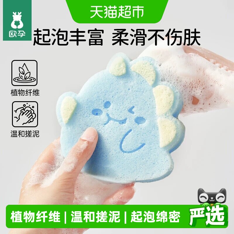 欧孕婴儿洗澡海绵魔芋扑扑棉宝宝搓澡神器新生儿沐浴擦儿童洗脸扑