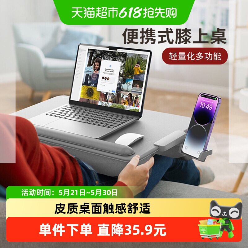 赛鲸膝上桌腿上电脑桌沙发笔记本平板支架阅读床上折叠懒人车载
