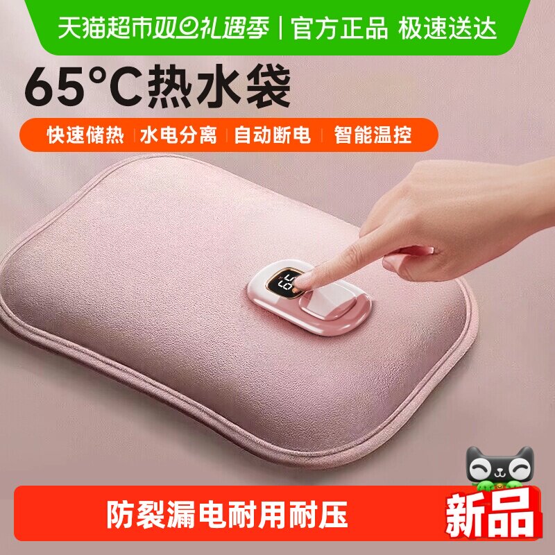 Airmate/艾美特暖手宝热敷热水袋