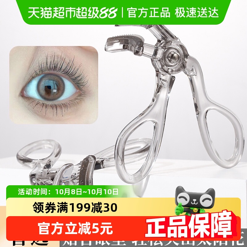 带齿梳子睫毛夹自然卷翘礼物